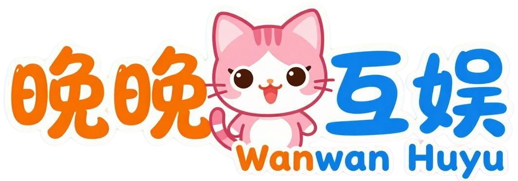 晚晚互娱-综合网站