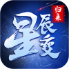 《星辰变:归来》