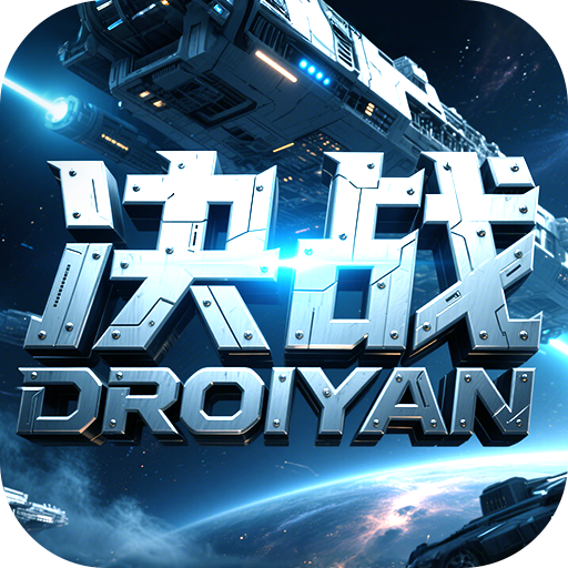 决战破晓礼包码