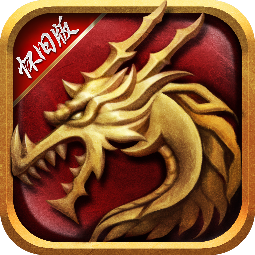 风爆远征-英雄年代怀旧服礼包码