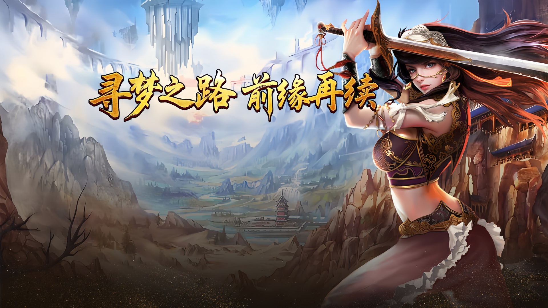 寻梦丝路 【开区通知】：“S57.流沙王座”4月10日13:00开启！