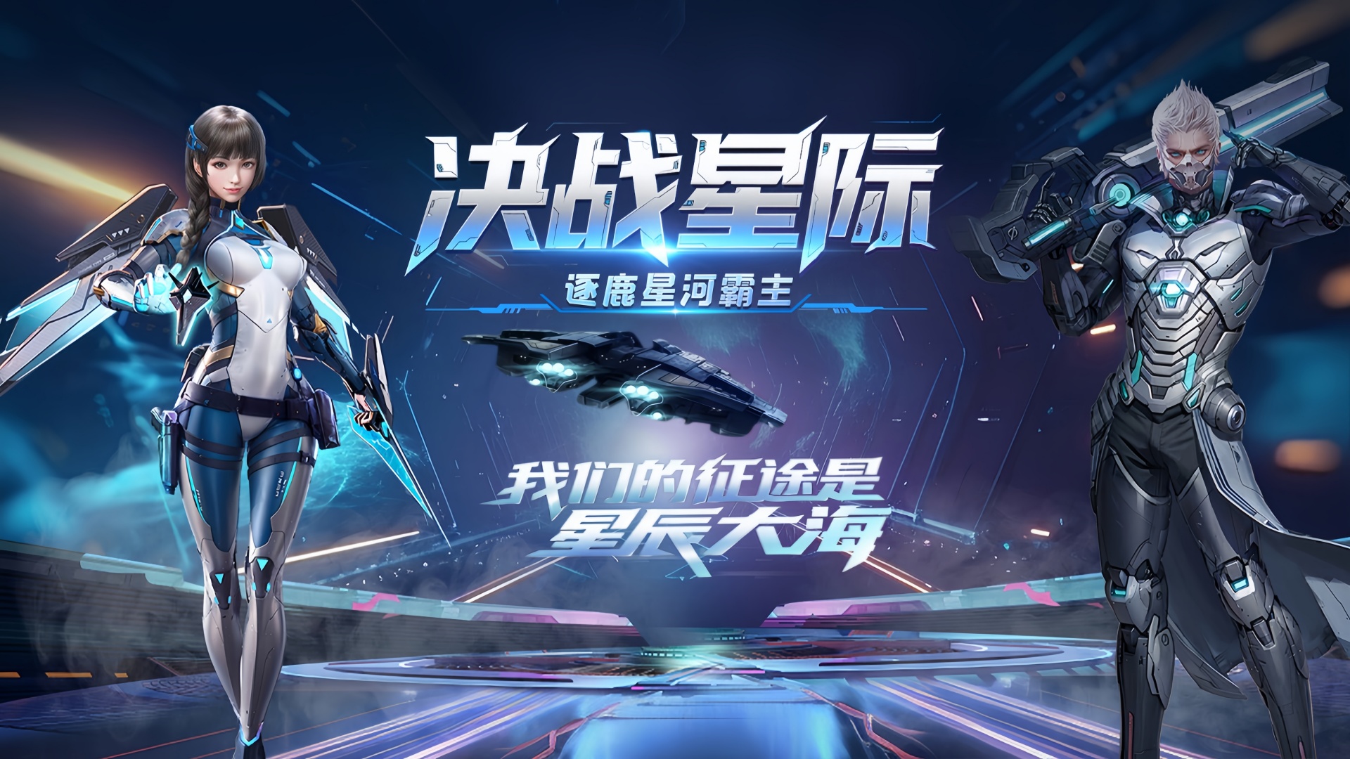 决战破晓 【开服通知】：“S49.光辉之石”4月11日13:00开启！