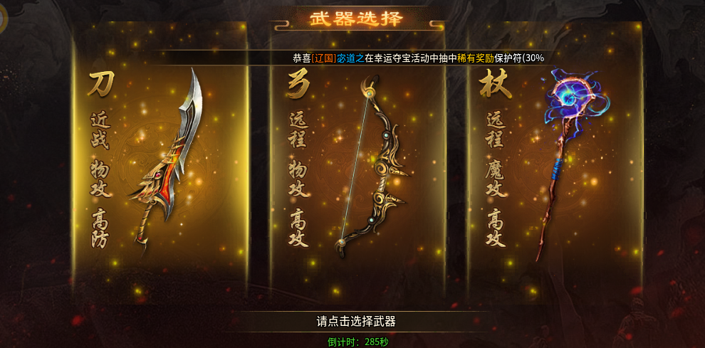 风爆远征-英雄年代怀旧服 「开区通知」“S6.横刀立马”4月10日13:00开启！