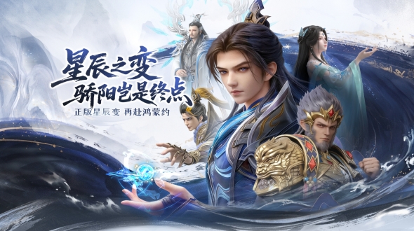 《星辰变：归来》