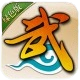 武林外传十年之约绿色版礼包码